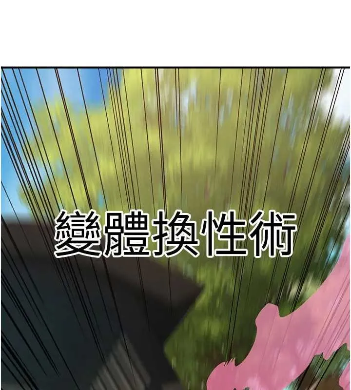 炼慾:色魔再临 第19話-請成為我的新主人吧! 第212页