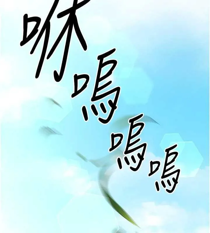 炼慾:色魔再临 第19話-請成為我的新主人吧! 第180页