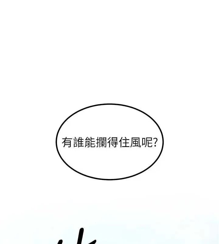 炼慾:色魔再临 第19話-請成為我的新主人吧! 第179页