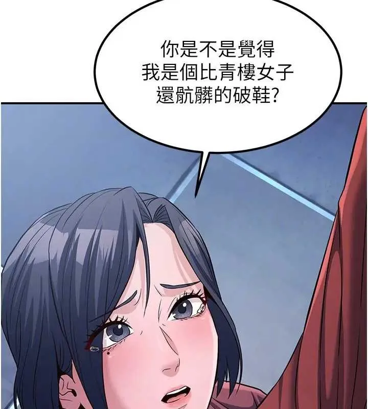 炼慾:色魔再临 第19話-請成為我的新主人吧! 第113页