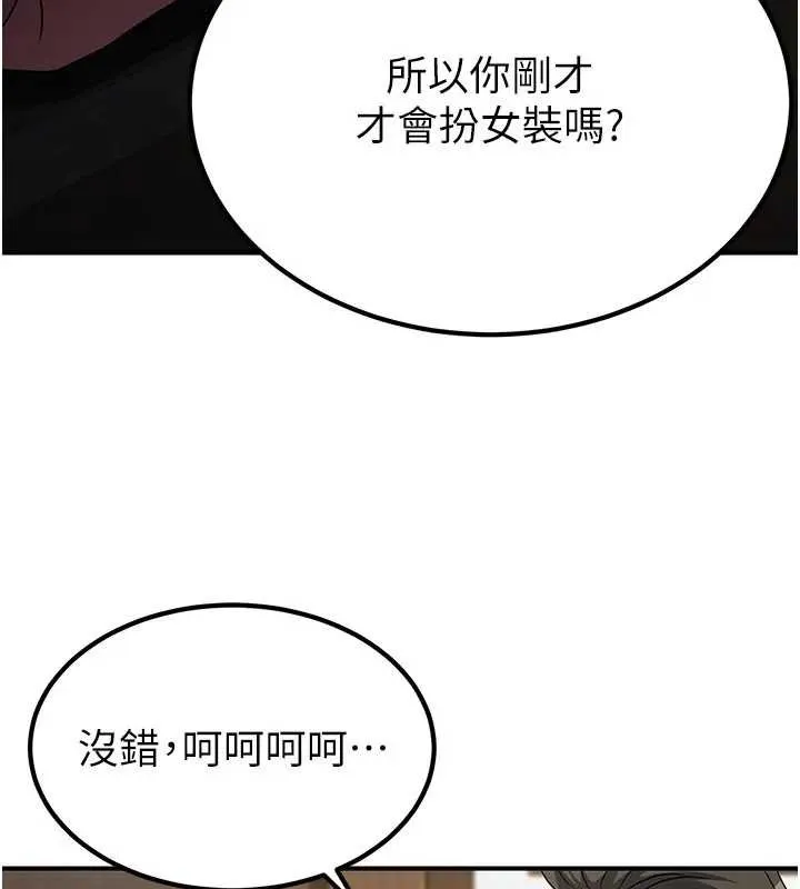 炼慾:色魔再临 第19話-請成為我的新主人吧! 第200页