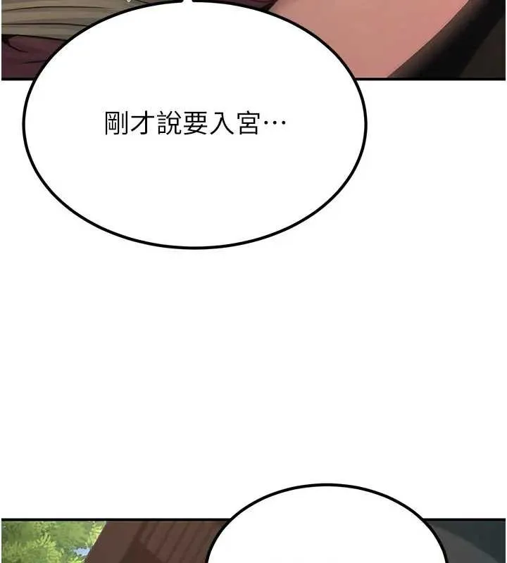 炼慾:色魔再临 第19話-請成為我的新主人吧! 第194页