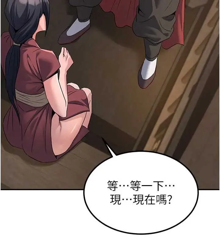 炼慾:色魔再临 第19話-請成為我的新主人吧! 第211页