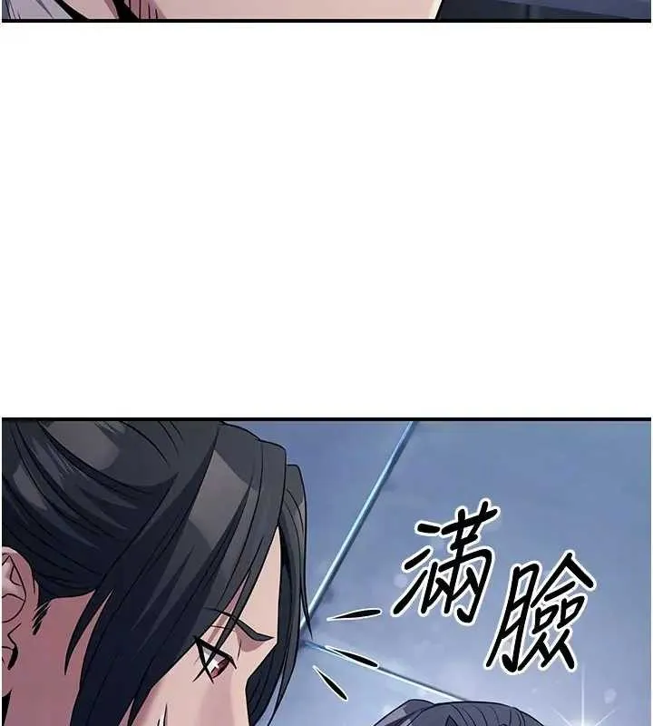 炼慾:色魔再临 第19話-請成為我的新主人吧! 第132页
