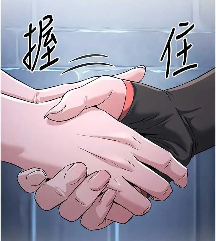 炼慾:色魔再临 第19話-請成為我的新主人吧! 第81页