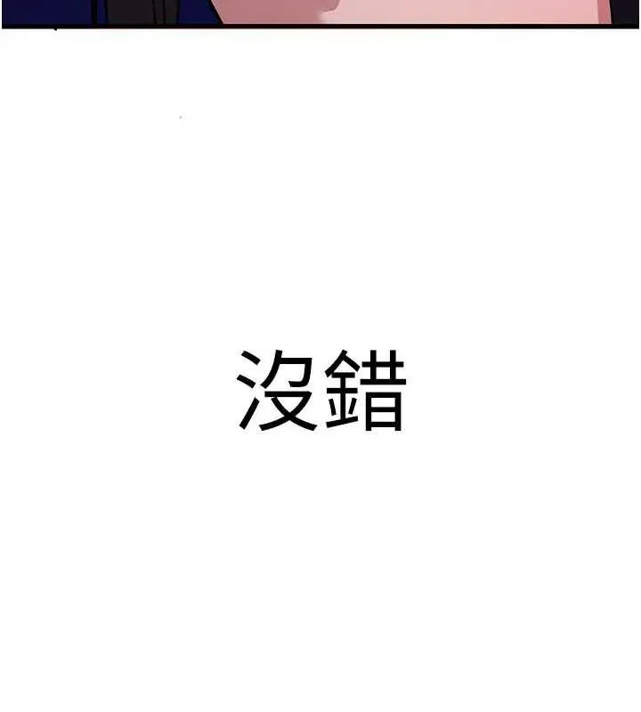 炼慾:色魔再临 第19話-請成為我的新主人吧! 第60页