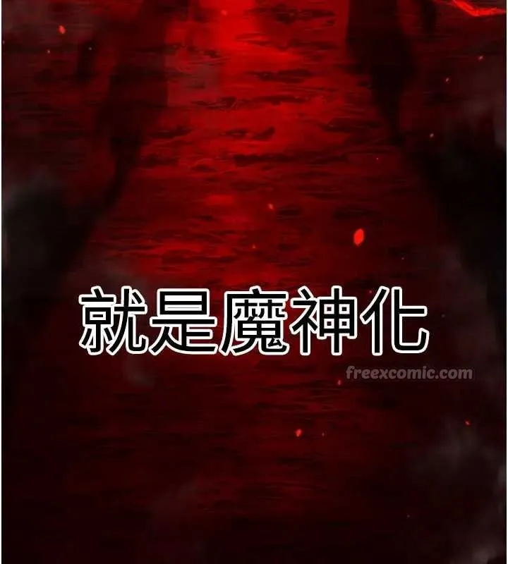 炼慾:色魔再临 第19話-請成為我的新主人吧! 第13页