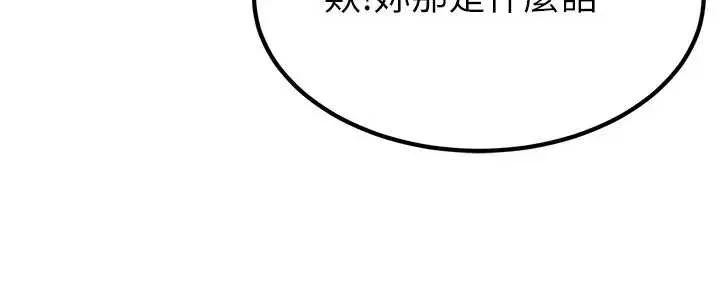 炼慾:色魔再临 第19話-請成為我的新主人吧! 第128页