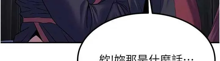 炼慾:色魔再临 第19話-請成為我的新主人吧! 第127页