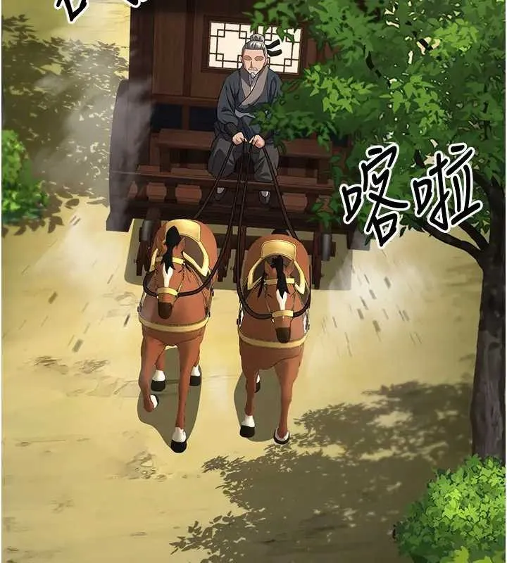 炼慾:色魔再临 第19話-請成為我的新主人吧! 第189页
