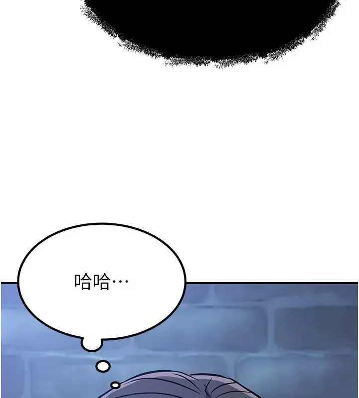 炼慾:色魔再临 第19話-請成為我的新主人吧! 第48页