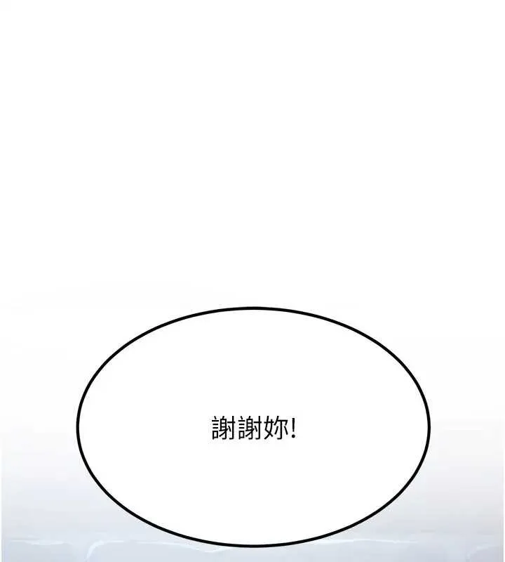 炼慾:色魔再临 第19話-請成為我的新主人吧! 第80页