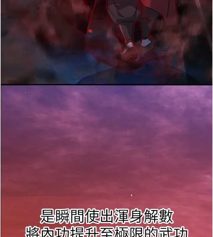 炼慾:色魔再临 第19話-請成為我的新主人吧! 第3页