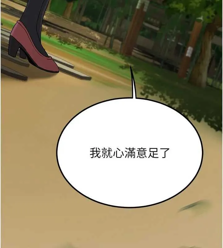 炼慾:色魔再临 第19話-請成為我的新主人吧! 第183页