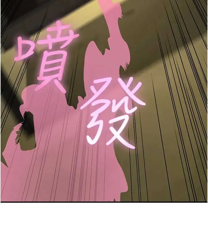 炼慾:色魔再临 第19話-請成為我的新主人吧! 第215页