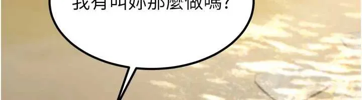 炼慾:色魔再临 第19話-請成為我的新主人吧! 第163页