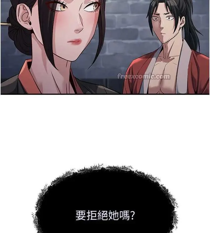 炼慾:色魔再临 第19話-請成為我的新主人吧! 第52页