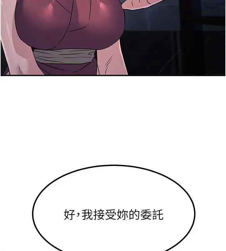 炼慾:色魔再临 第19話-請成為我的新主人吧! 第75页