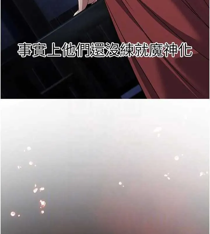 炼慾:色魔再临 第19話-請成為我的新主人吧! 第63页