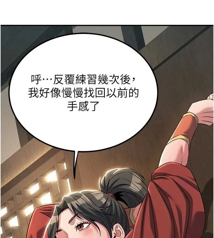炼慾:色魔再临 第19話-請成為我的新主人吧! 第223页