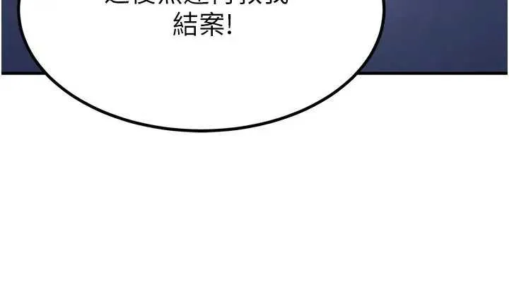炼慾:色魔再临 第19話-請成為我的新主人吧! 第90页