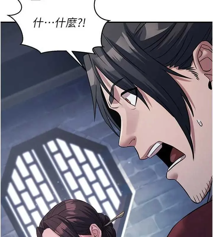 炼慾:色魔再临 第19話-請成為我的新主人吧! 第97页