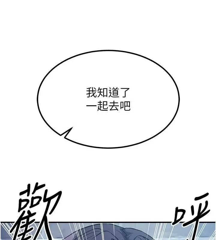 炼慾:色魔再临 第19話-請成為我的新主人吧! 第137页