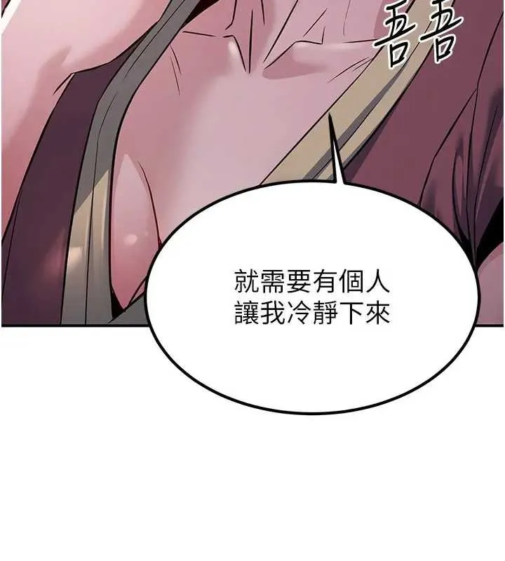 炼慾:色魔再临 第19話-請成為我的新主人吧! 第106页