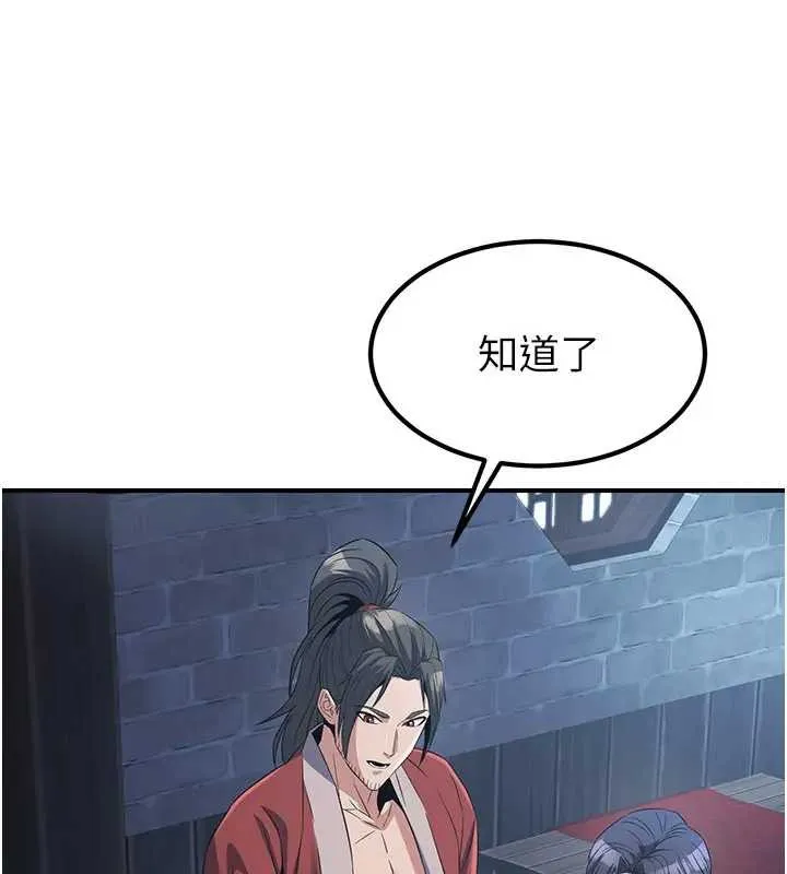 炼慾:色魔再临 第19話-請成為我的新主人吧! 第148页