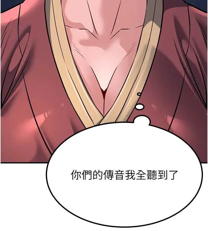炼慾:色魔再临 第19話-請成為我的新主人吧! 第50页