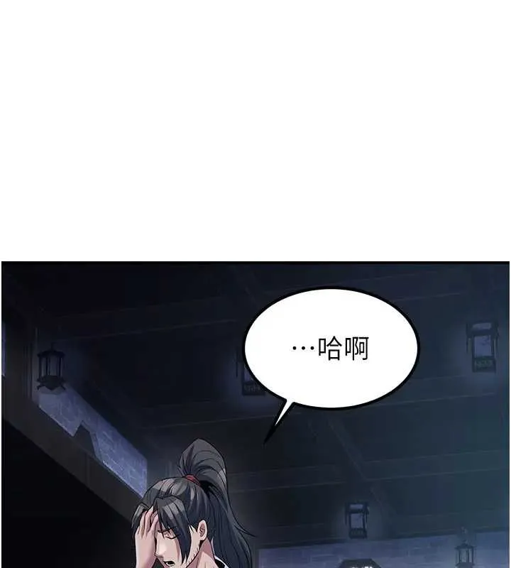 炼慾:色魔再临 第19話-請成為我的新主人吧! 第135页