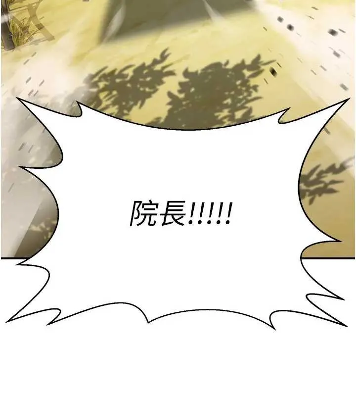 炼慾:色魔再临 第19話-請成為我的新主人吧! 第229页