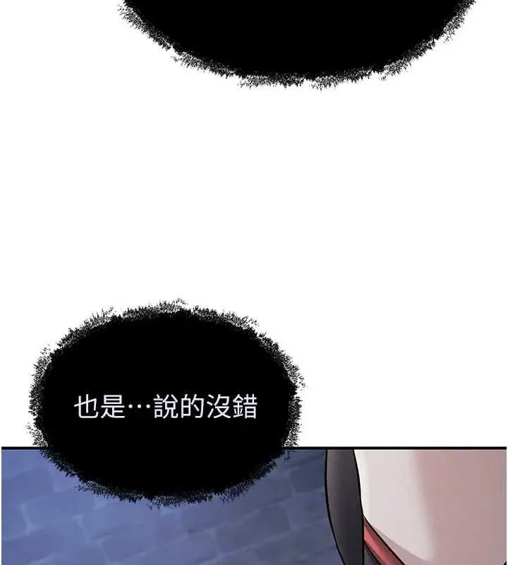 炼慾:色魔再临 第19話-請成為我的新主人吧! 第45页