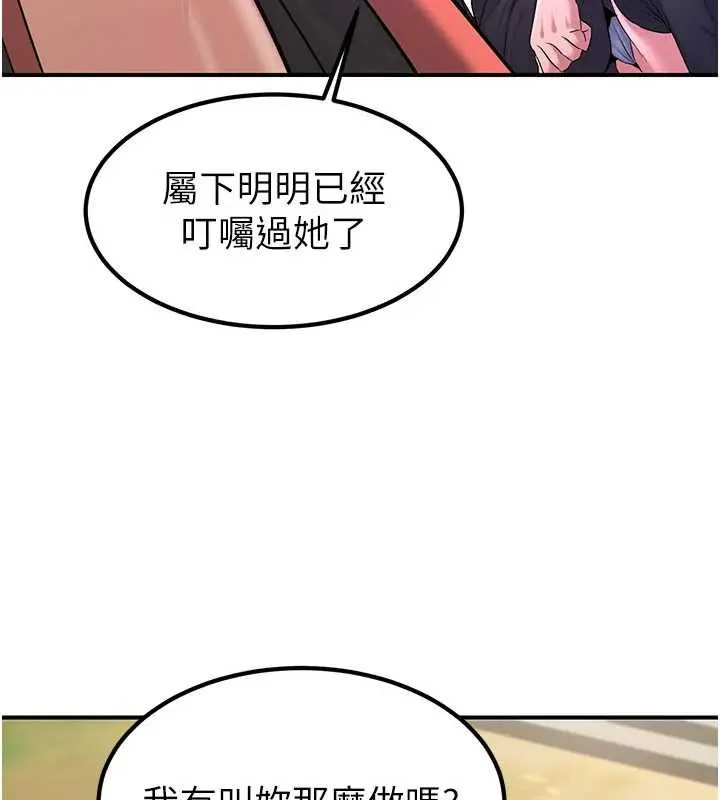 炼慾:色魔再临 第19話-請成為我的新主人吧! 第162页