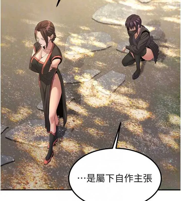 炼慾:色魔再临 第19話-請成為我的新主人吧! 第164页