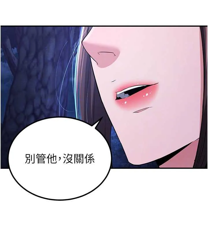 炼慾:色魔再临 第10話-魔教鮑鮑就是不一樣 第107页