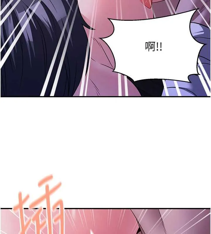 炼慾:色魔再临 第10話-魔教鮑鮑就是不一樣 第142页