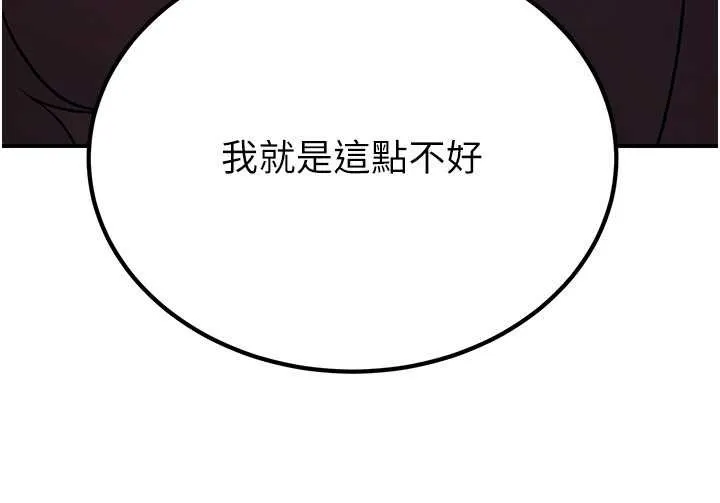 炼慾:色魔再临 第10話-魔教鮑鮑就是不一樣 第89页