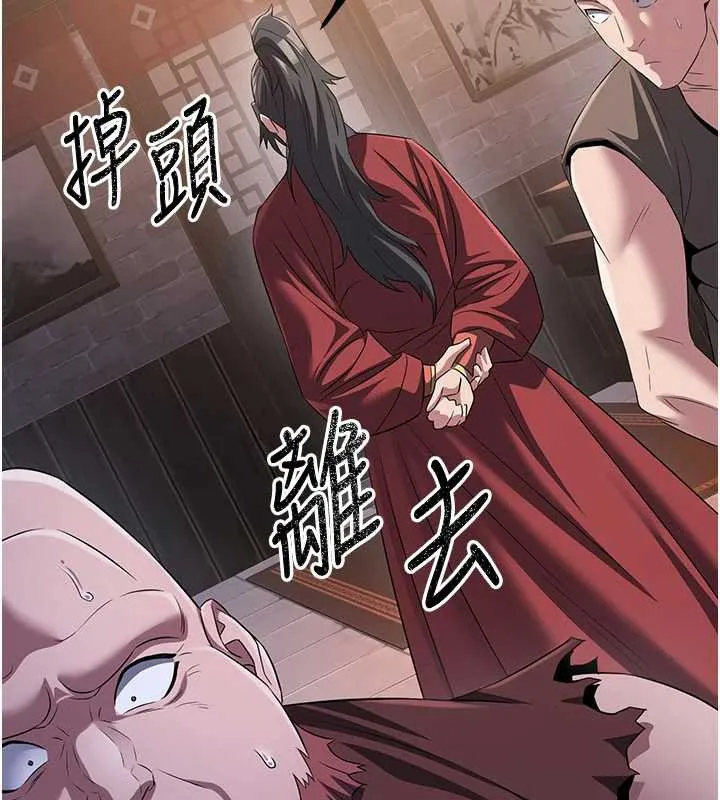 炼慾:色魔再临 第10話-魔教鮑鮑就是不一樣 第38页