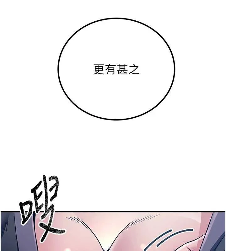 炼慾:色魔再临 第10話-魔教鮑鮑就是不一樣 第74页