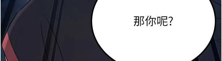 炼慾:色魔再临 第10話-魔教鮑鮑就是不一樣 第66页
