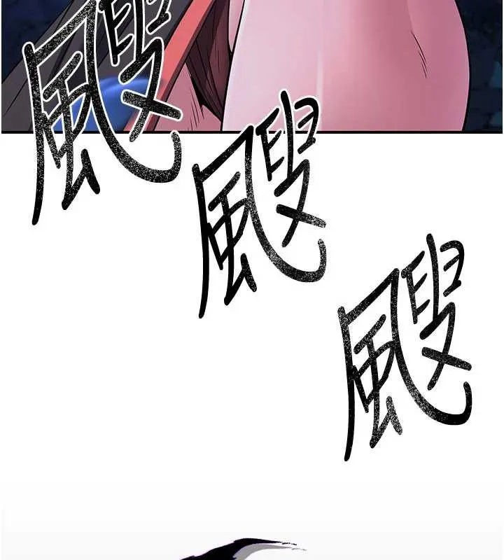 炼慾:色魔再临 第10話-魔教鮑鮑就是不一樣 第111页