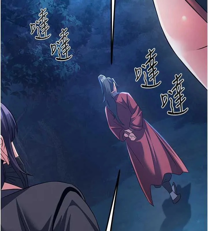 炼慾:色魔再临 第10話-魔教鮑鮑就是不一樣 第102页
