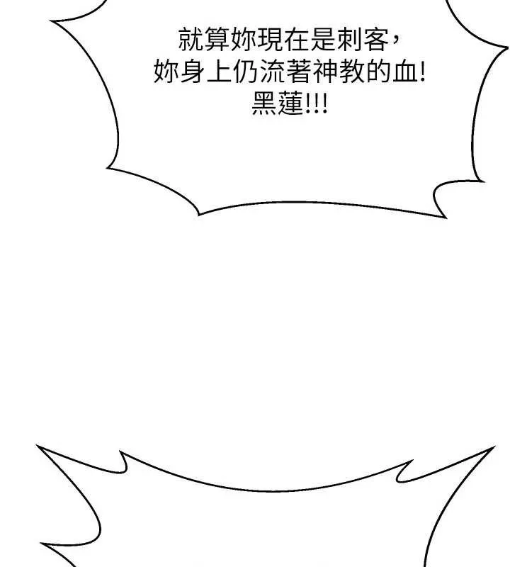 炼慾:色魔再临 第10話-魔教鮑鮑就是不一樣 第63页