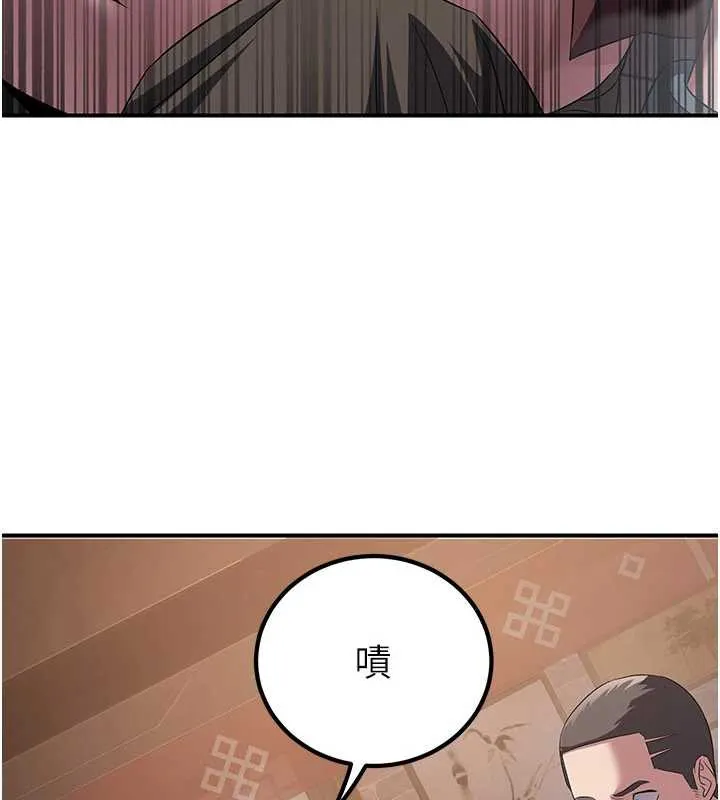 炼慾:色魔再临 第10話-魔教鮑鮑就是不一樣 第37页