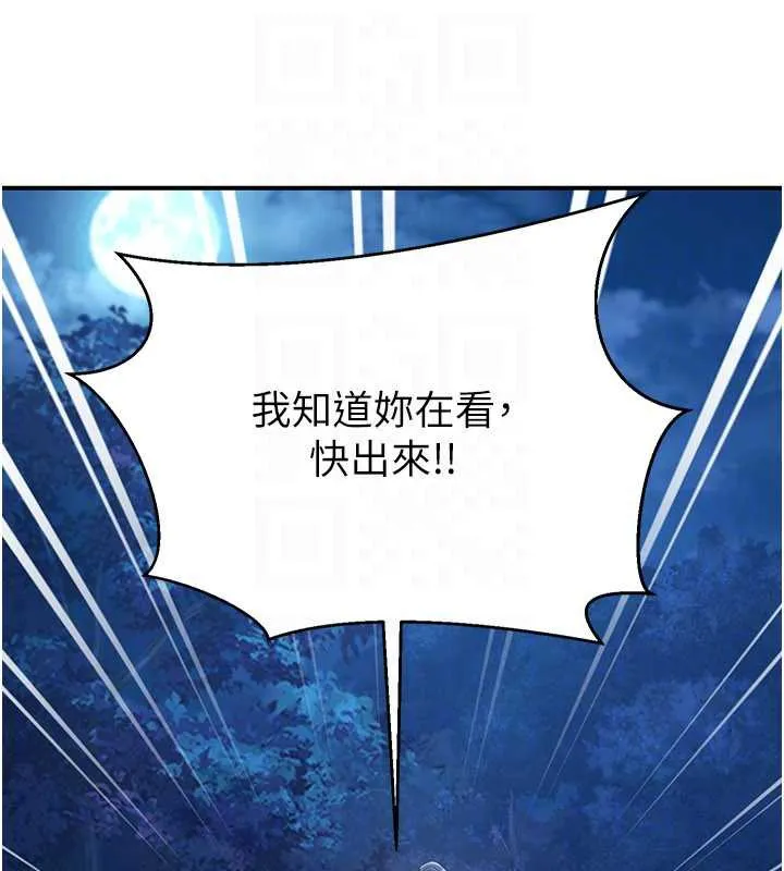 炼慾:色魔再临 第10話-魔教鮑鮑就是不一樣 第48页