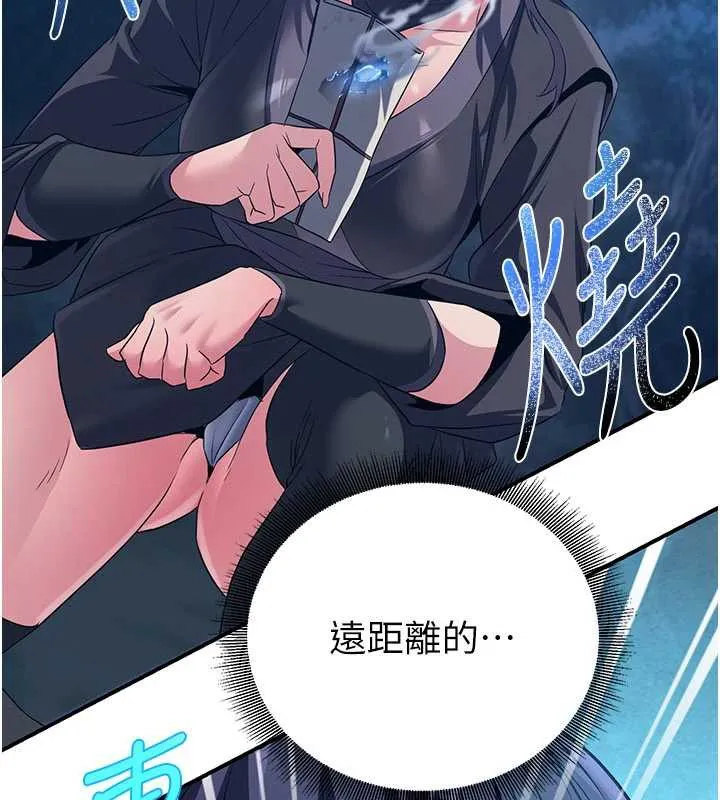 炼慾:色魔再临 第10話-魔教鮑鮑就是不一樣 第91页