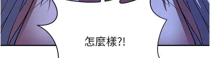 炼慾:色魔再临 第10話-魔教鮑鮑就是不一樣 第151页