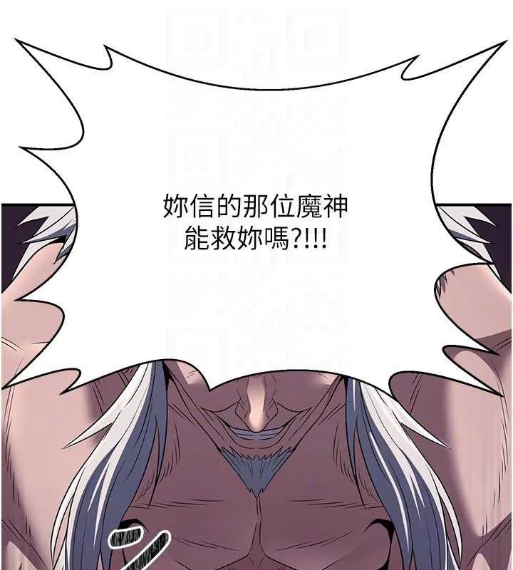 炼慾:色魔再临 第10話-魔教鮑鮑就是不一樣 第153页