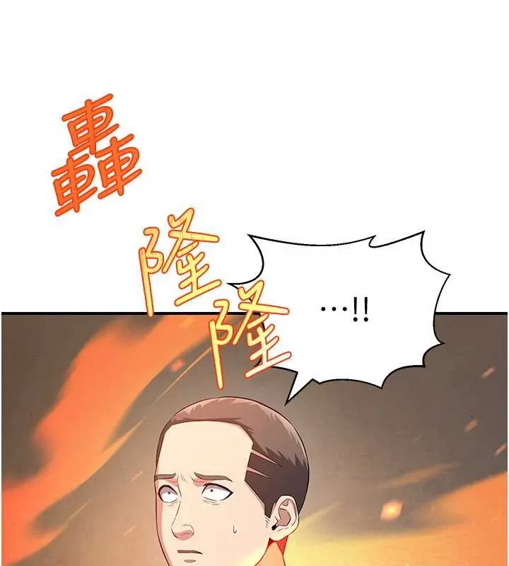炼慾:色魔再临 第10話-魔教鮑鮑就是不一樣 第7页